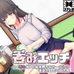 Drunk H 1: Drinking Time With Your Club Kouhai