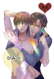 [RE297100] Secret ~Hidden Feelings Into a Ring~