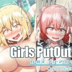 GirlsPutOut!Petit cut.04