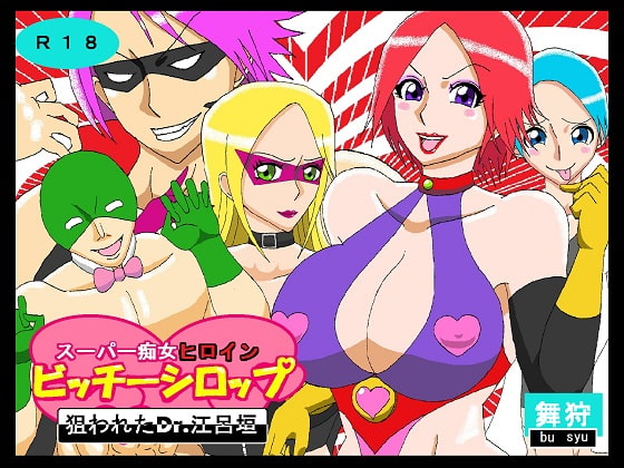 Super Pervert Heroine Slut Syrup: Dr. Erogaki By Busyu concession stand