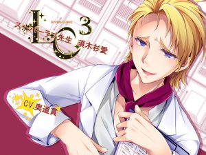 [RE294704] Lovers Clinic 3 – Doctor Super Love Ai Sukisugi