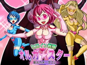 [RE296478] Heroine Rangers OrgaStar! Defeated Orgasms