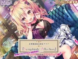 [RE297984] Luxurious Club “Seraphinite Affection” ~JK Gravure Idol’s Deep-Ear Service~