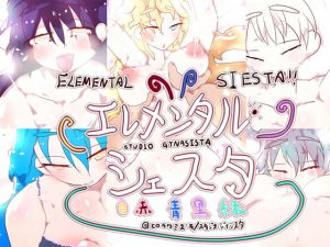 [RE298146] ELEMENTAL SIESTA!!:the FIVE ELEMENT PUSSY GIRLS!!