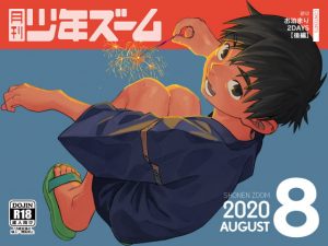 [RE298413] Monthly Shonen Zoom August 2020