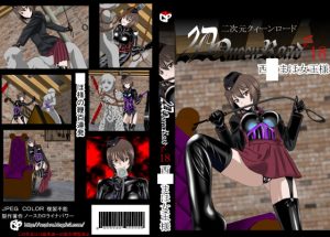 [RE298490] 2D Queen Lord – Maho Nishiz*mi