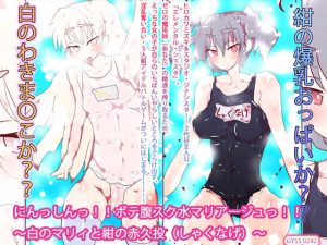 [RE298771] IM-PREG-NATION!!  Preg-belly School Swimsuit Marriage!!