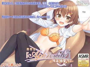 [RE299021] Beauty Salon Aphrodite – New Worker Yuuri Narumi [Korean Ver.]