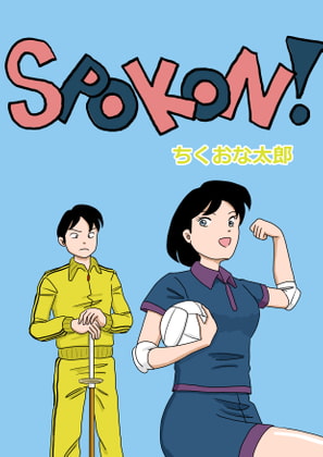 SPOKON! By Chikuona Taro