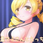 Sex with Swimsuit Mami