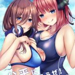 2Toubun no Sex on Beach