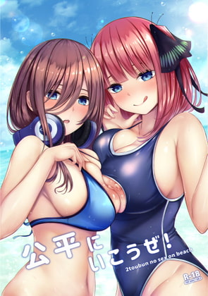 2Toubun no Sex on Beach By CankoFarm