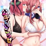 2Toubun no Sex with Milk