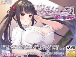 [RE299479] Beauty Salon Aphrodite – Rikka Hishiyama [Chinese Ver.]