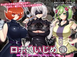 [RE299699] Bullying Robot Girls 2