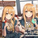 service dans le manoir Vol.12 - Maya and Marin's Rainy Day Service