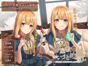 [RE299749] service dans le manoir Vol.12 – Maya and Marin’s Rainy Day Service