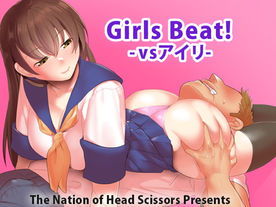 Girls Beat! vs Airi By The Nation of Head Scissors