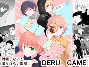 [RE300443] DERU GAME