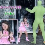 Girl Playing Hero v.s. Gummy Alien