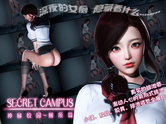 SECRET CAMPUS-WOMEN'S TOILET   Chapter Mengchen By oligeiplayer