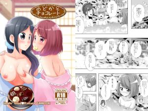 [RE300048] Nodoka and Chocolate