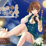 service dans le manoir Vol.13 - Fuuka Minase's Fall Moon Viewing Service