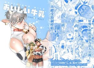 [RE300336] [Original yaoi manga] Av-project-Delicious milk