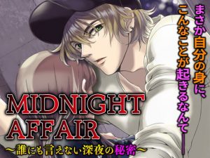 [RE300919] MIDNIGHT AFFAIR ~Secret Tryst After Dark~