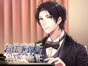 [RE300985] Working Boyfriend – Pianist