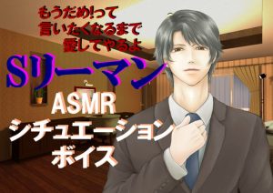 [RE300988] ASMR Strict Office Worker