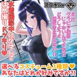 AVTuber Rin Yuzuki tricked into Swimsuit HAMEDORI Filmed Sex [Sukumizu Ed.]