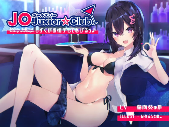 Juxior*Club - Shizuku is Your Partner By Deep;Dahlia