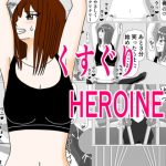 Tickled Heroine 2