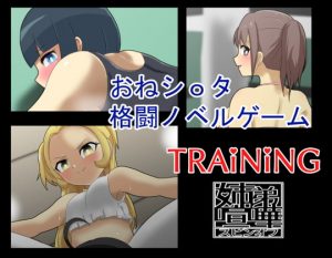 [RE301419] TRAiNiNG- KYO-DAI GENKA Spinoff