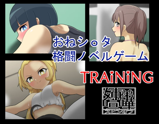 TRAiNiNG- KYO-DAI GENKA Spinoff By KANAI