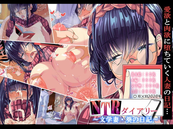 NTR Diary ~Literati Wife Aoi~ By Nanoka H