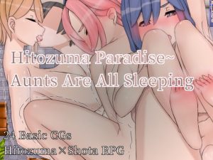 [RE301910] Hitozuma Paradise~Aunts Are All Sleeping English Ver.