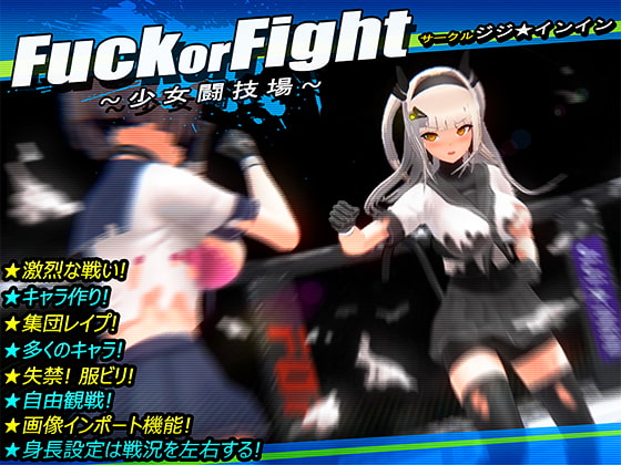 Fuck or Fight ~Girls Arena~ By JIJI*ININ