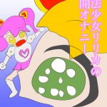 Magical Girl Ririka's Public Masturbation