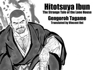 [RE302617] Hitotsuya Ibun: The Strange Tale of the Lone House (English Translated Edition)