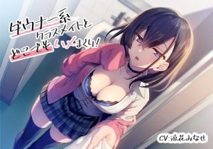 [RE302814] Sex Anywhere with Your Downer Classmate