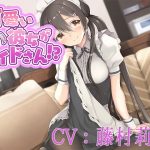 My Cute Girlfriend is my Maid!? (CV: Rio Fujimura)