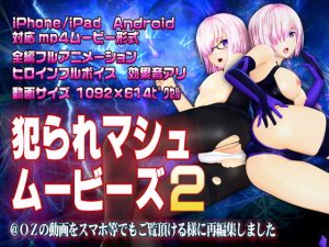 [RE303063] [Smartphone Compatible] Violated Mash 2