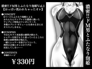 [RE303383] Intense! Masochist Meets Futa Hooker Vol. 1