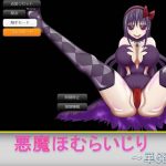 Demon Homura Fondling