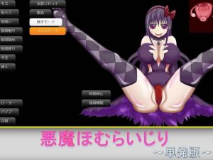 [RE303460] Demon Homura Fondling