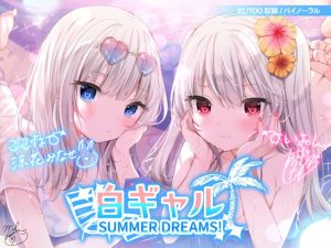 [RE304695] Pale Gal SUMMER DREAMS! #DevilishDoubleSex