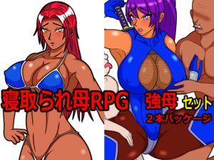 [RE304711] Cucked Mother RPG ~Strong Moms Stolen Away Set~