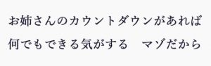 [RE305039] Countdown Life Hack ~Give Me 5 Seconds, and I’ll Start Doing Anything!~